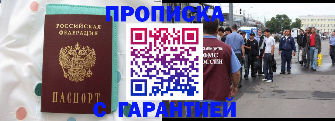 временная регистрация поиск в Карачаево-Черкесии