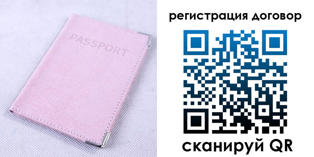 временная регистрация гарантия в Карачаево-Черкесии