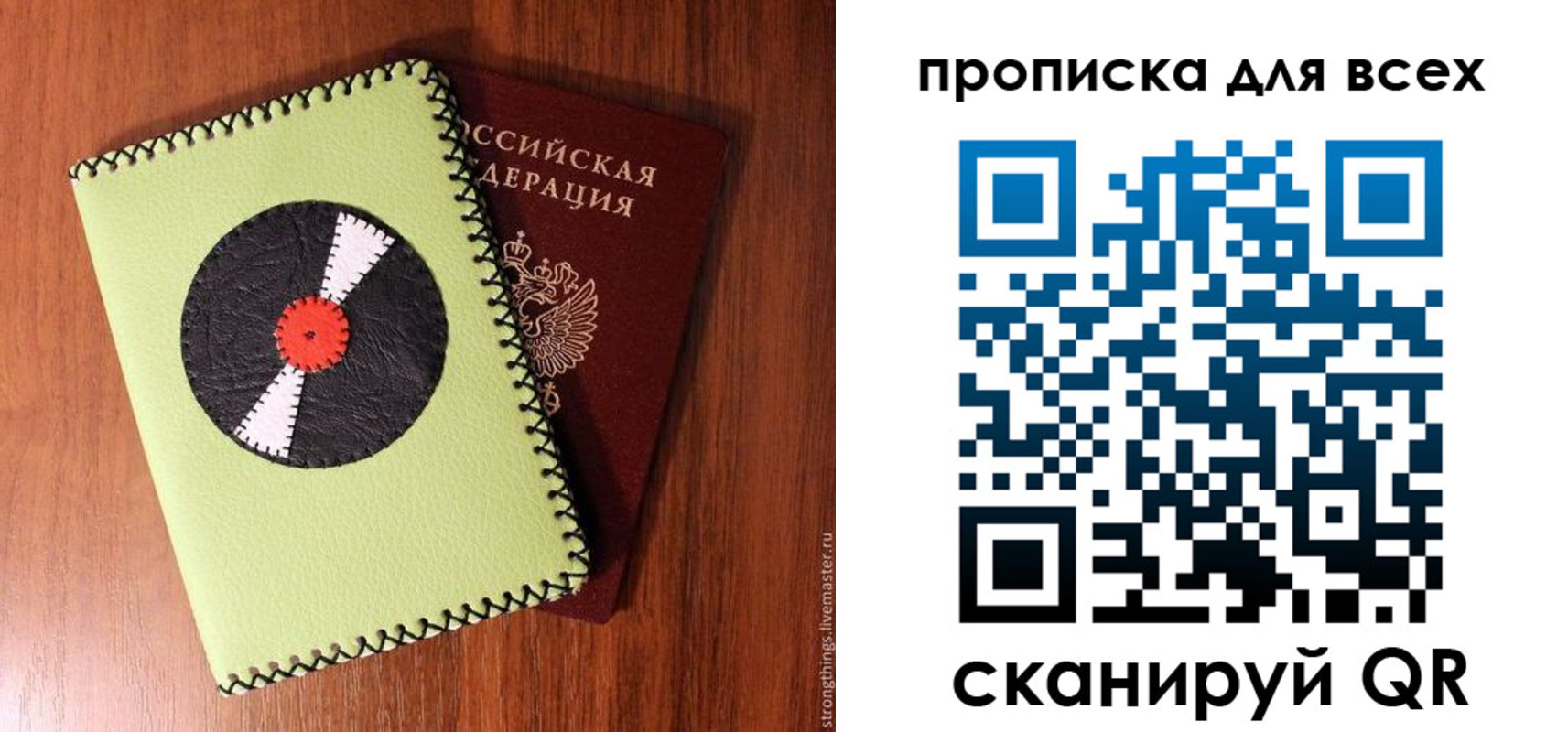 где прописаться в Карачаево-Черкесии