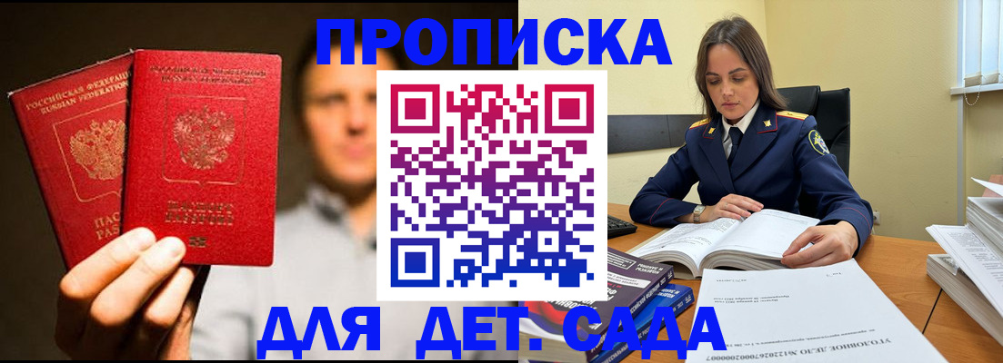 временная регистрация в Карачаево-Черкесии