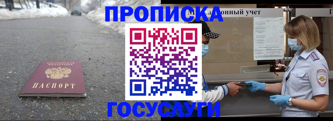 прописка гарантия в Карачаево-Черкесии